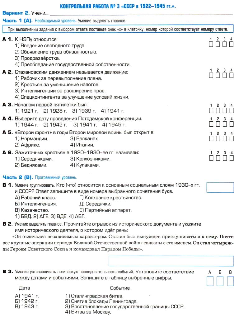 Контрольная работа по теме Сталинградская битва и ее значение